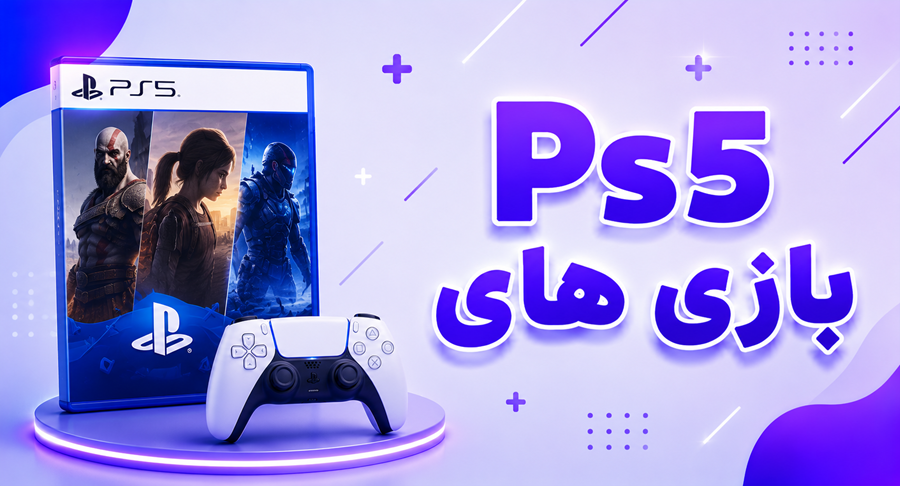 بازی‌های پلی استیشن 5